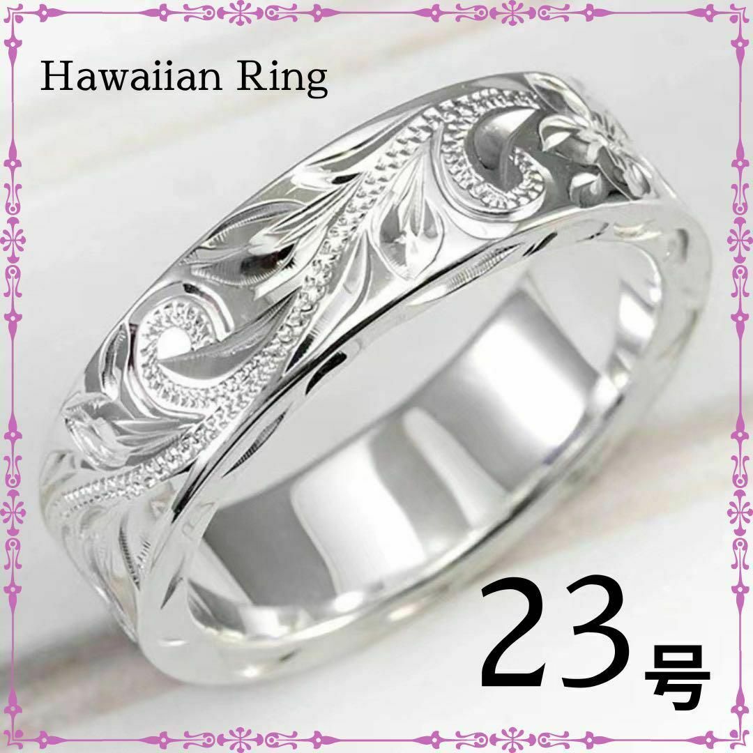 ハワイアンリング 23号 リング 指輪 メンズ レディース オシャレ　シルバー レディースのアクセサリー(リング(指輪))の商品写真
