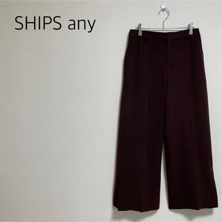 シップス(SHIPS)の【格安】SHIPS anyサイドスリットパンツ　ブラウン　サイズ38(カジュアルパンツ)