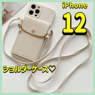 セール☆iPhone12 ショルダーケース レザー調 ベージュ 肩掛け 新品 (iPhoneケース)