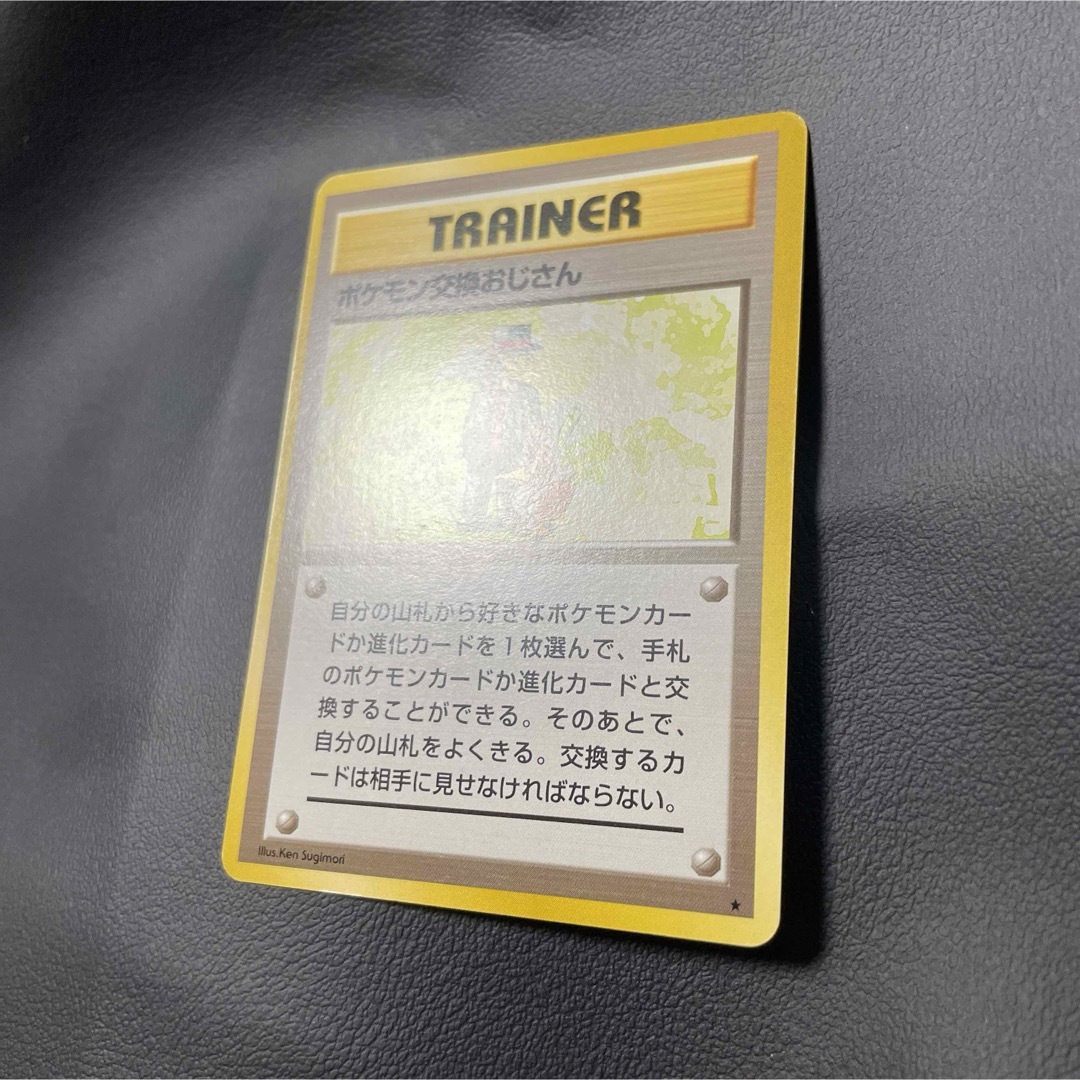ポケモン - ポケモンカード 旧裏 拡張パック ポケモン交換 ポケモン - ポケモンカード 旧裏 拡張パック ポケモン交換
