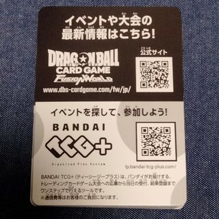 ドラゴンボール(ドラゴンボール)のフュージョンワールド 覚醒の鼓動の未使用コード 35枚(その他)