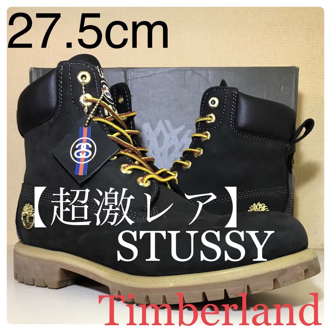 【Timberland】27.5cm STUSSY × ティンバーランド