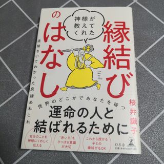 中古】 プライマル・ヘルス 健康の起源/メディカ出版/ミシェル・オダン