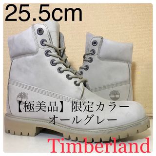 ティンバーランド(Timberland)の【極美品Timberland】25.5cmティンバーランド限定カラーオールグレー(ブーツ)