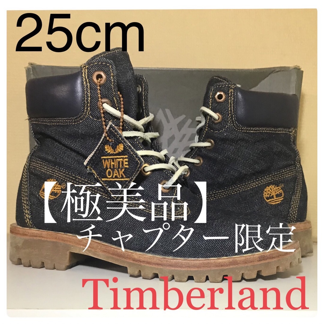 Timberland(ティンバーランド)の【極美品 Timberland】25cm チャプター限定‼️ティンバーランド  メンズの靴/シューズ(ブーツ)の商品写真
