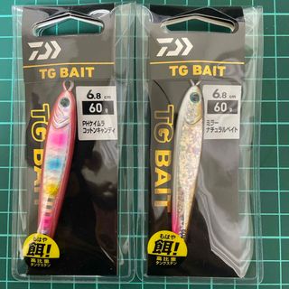 ダイワ(DAIWA)の【新品】TGベイト 60g 2個セット(ルアー用品)