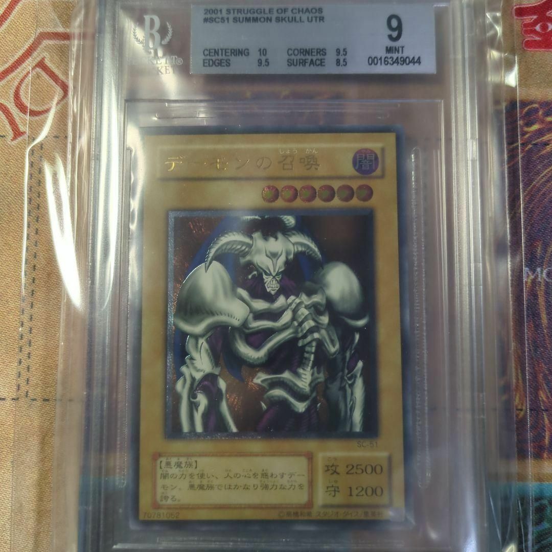 遊戯王(ユウギオウ)の遊戯王　BGS9 デーモンの召喚　SC-51 レリーフ　アルティメットレア　二期 エンタメ/ホビーのトレーディングカード(シングルカード)の商品写真