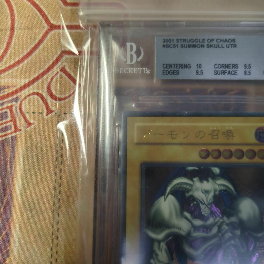 遊戯王(ユウギオウ)の遊戯王　BGS9 デーモンの召喚　SC-51 レリーフ　アルティメットレア　二期 エンタメ/ホビーのトレーディングカード(シングルカード)の商品写真