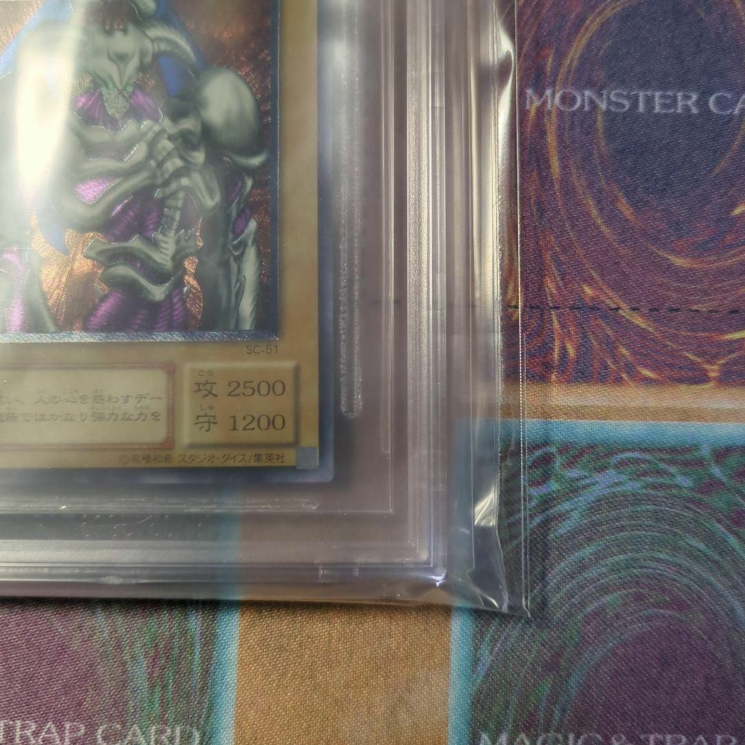 遊戯王(ユウギオウ)の遊戯王　BGS9 デーモンの召喚　SC-51 レリーフ　アルティメットレア　二期 エンタメ/ホビーのトレーディングカード(シングルカード)の商品写真