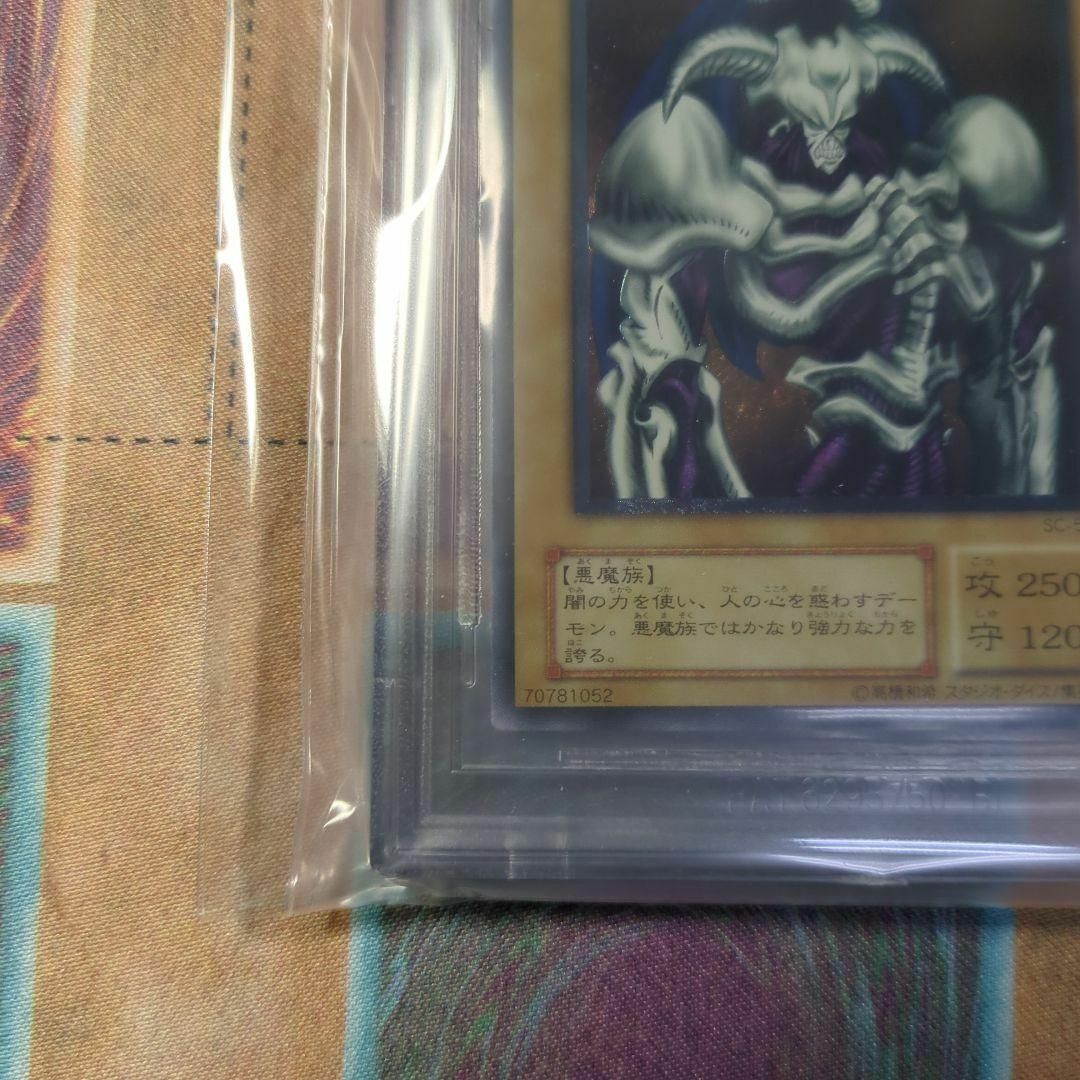 遊戯王(ユウギオウ)の遊戯王　BGS9 デーモンの召喚　SC-51 レリーフ　アルティメットレア　二期 エンタメ/ホビーのトレーディングカード(シングルカード)の商品写真