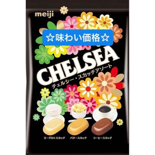 メイジ(明治)の明治 チェルシー スカッチアソート 93g(菓子/デザート)