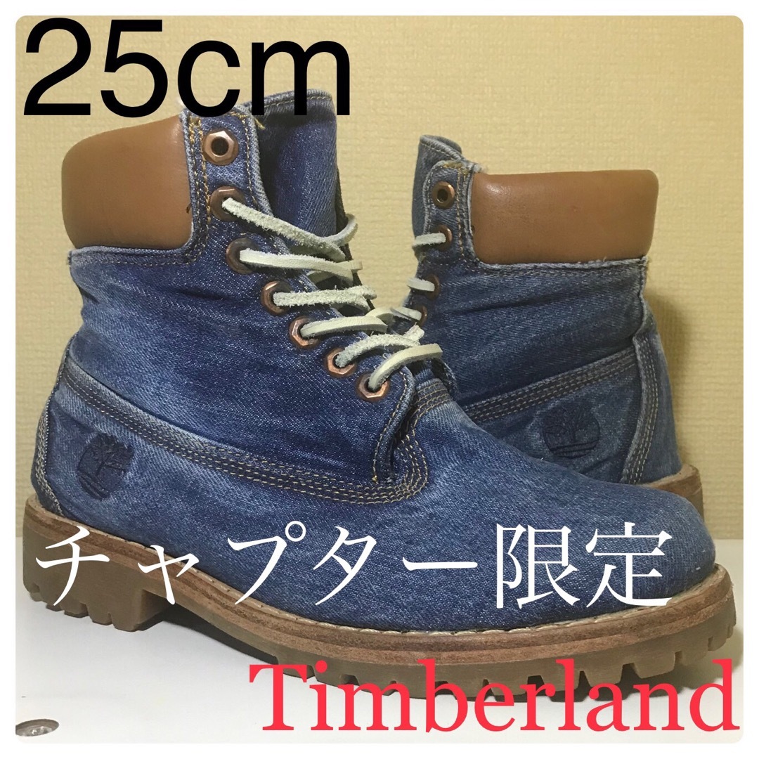 Timberland(ティンバーランド)の【美品 Timberland】25cm チャプター限定‼️ティンバーランド メンズの靴/シューズ(ブーツ)の商品写真