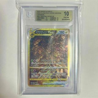 ポケモン(ポケモン)の【BGS10】ギラティナVSTAR UR ワンオーナー鑑定品 PSA10以上(シングルカード)