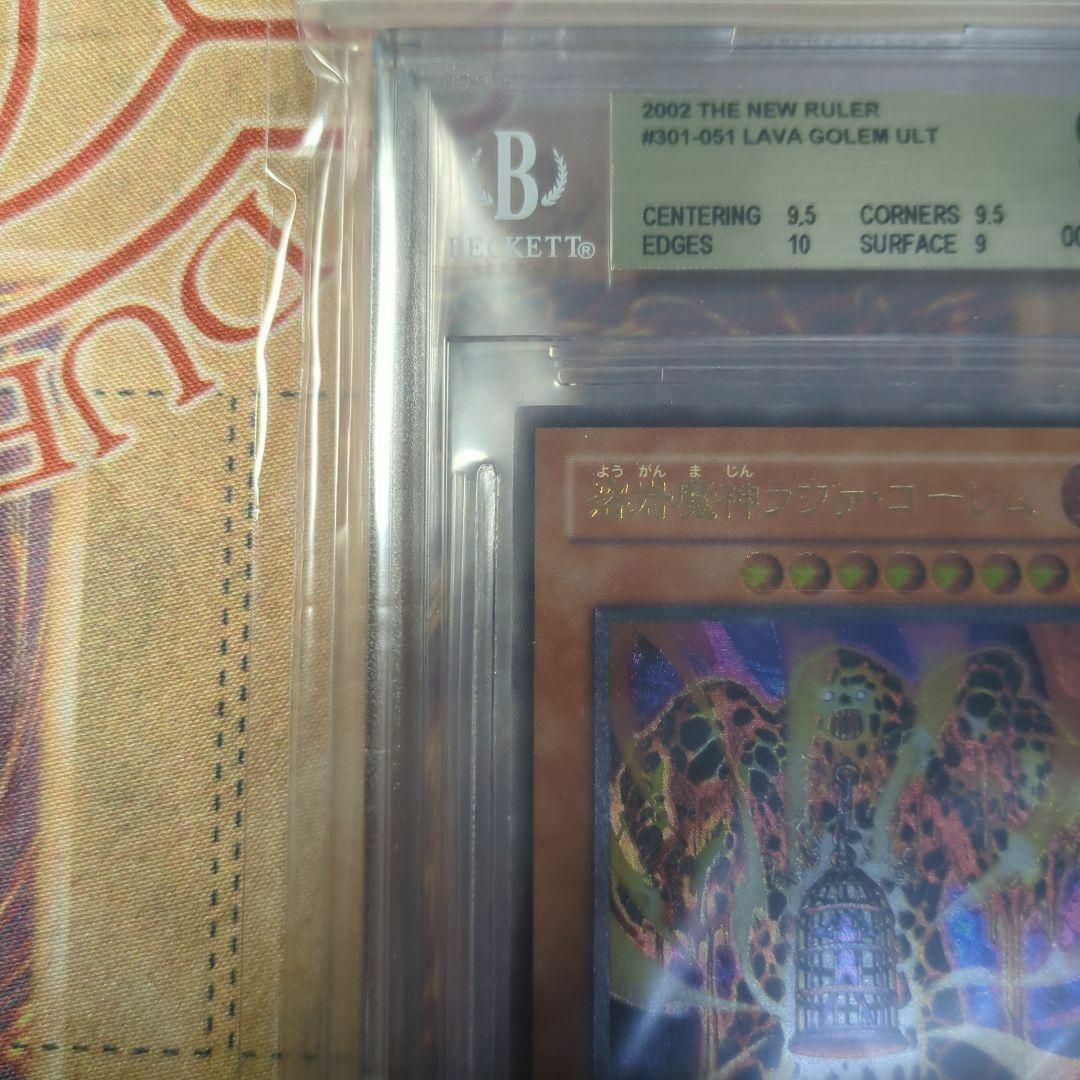 遊戯王(ユウギオウ)の遊戯王　BGS9.5 溶岩魔神ラヴァゴーレム　レリーフ　301 3期　希少　絶版 エンタメ/ホビーのトレーディングカード(シングルカード)の商品写真