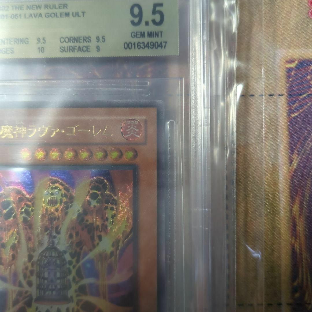 遊戯王(ユウギオウ)の遊戯王　BGS9.5 溶岩魔神ラヴァゴーレム　レリーフ　301 3期　希少　絶版 エンタメ/ホビーのトレーディングカード(シングルカード)の商品写真