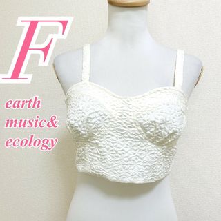 earth music & ecology - アースミュージックアンドエコロジー Ｆ ビスチェ きれいめコーデ シャーリング