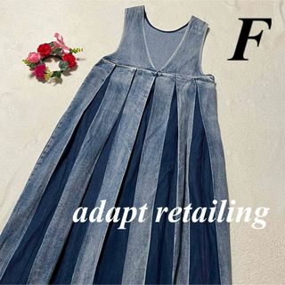 アダプト(adapt)のアダプト　adapt retailing ♡ロングワンピース　デニム　F 即発送(ロングワンピース/マキシワンピース)