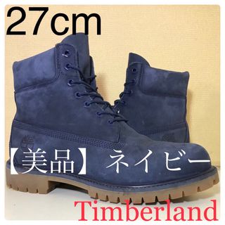 ティンバーランド(Timberland)の【美品Timberland】27cm ティンバーランド ネイビー (ブーツ)