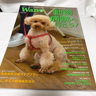 Won ワン　雑誌　2016年3月号(その他)