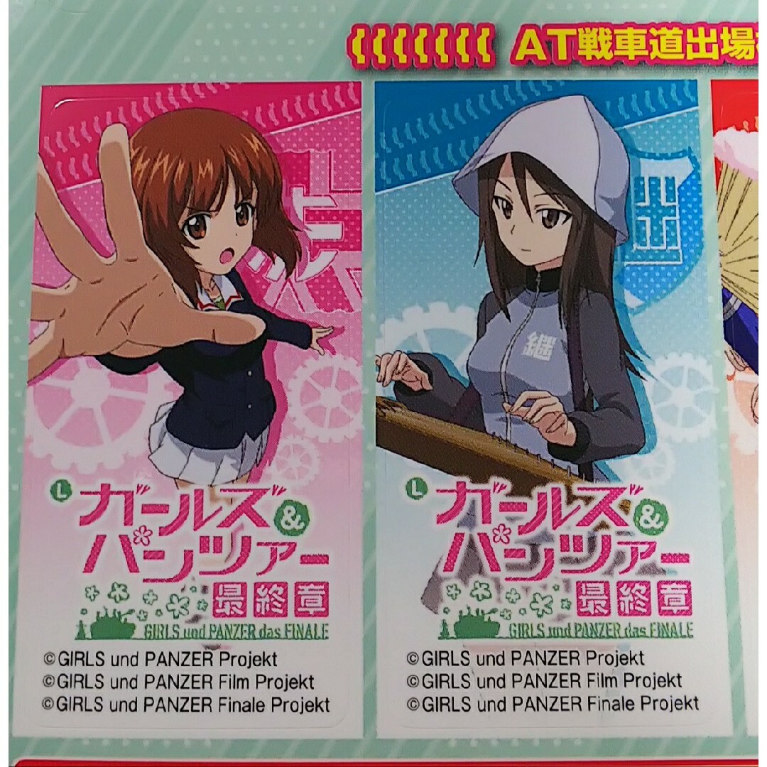 ガールズ＆パンツァー　ガルパン　美少女人気アニメ　シール　ステッカー　非売品 エンタメ/ホビーのアニメグッズ(その他)の商品写真