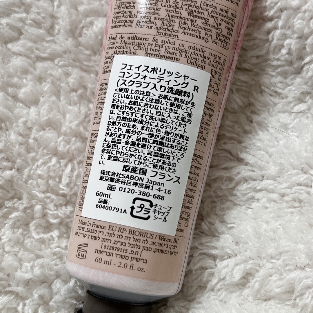 SABON(サボン)のSABON フェイスポリッシャー コンフォーティングローズ コスメ/美容のスキンケア/基礎化粧品(ゴマージュ/ピーリング)の商品写真