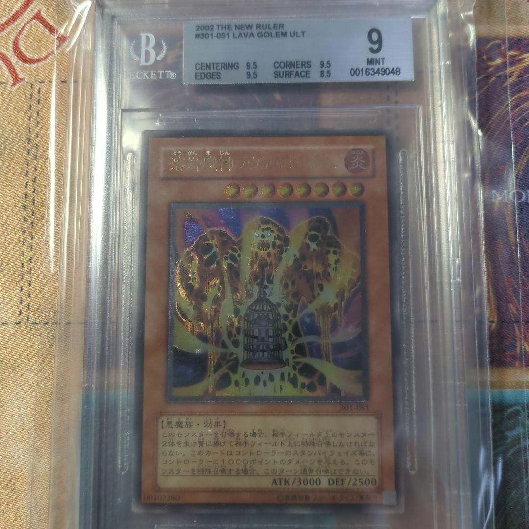 遊戯王(ユウギオウ)の遊戯王　BGS9 溶岩魔神ラヴァゴーレム　アルティメット　レリーフ　三期 エンタメ/ホビーのトレーディングカード(シングルカード)の商品写真