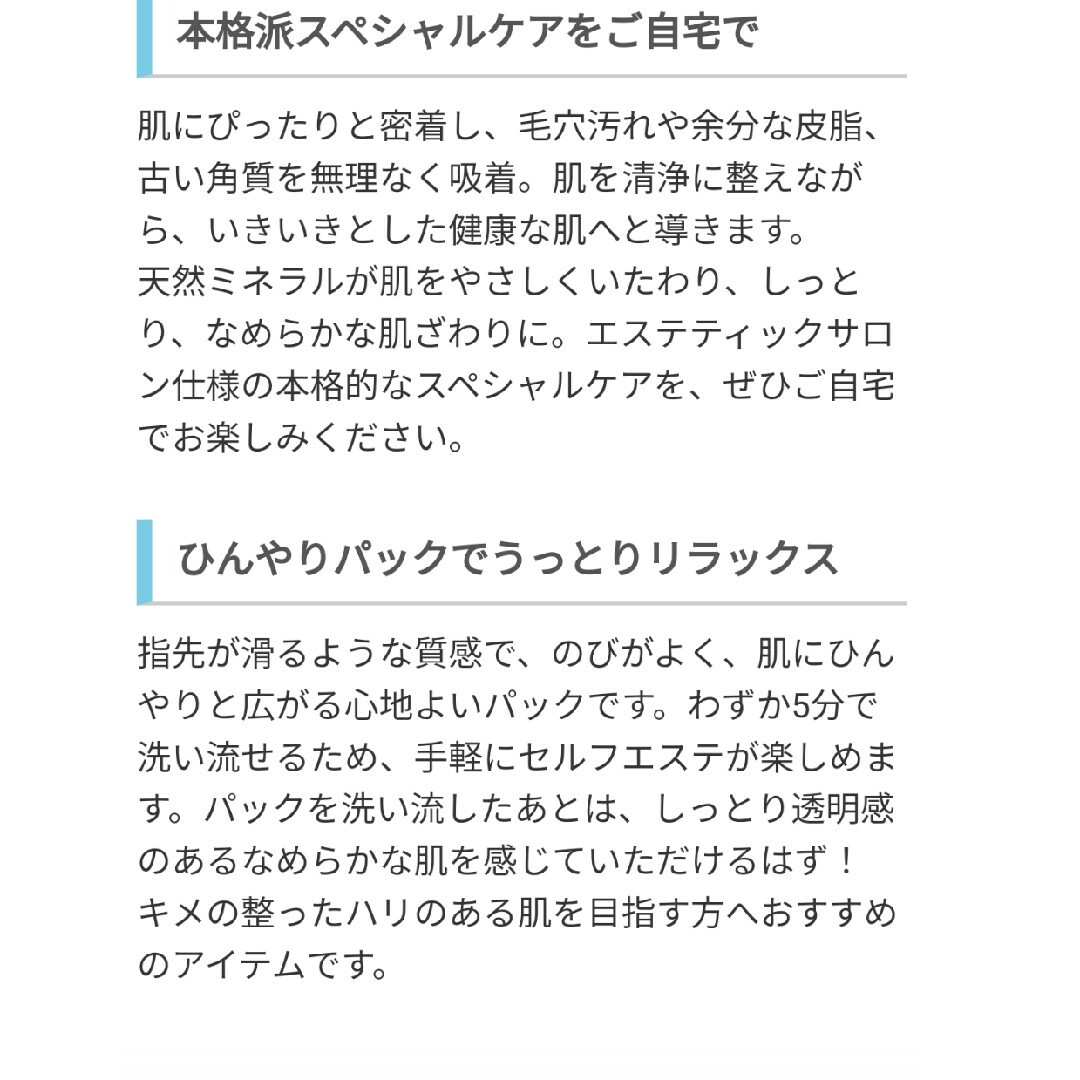 DHC(ディーエイチシー)の新品未使用品✨DHC 薬用ミネラルマスク 100g コスメ/美容のスキンケア/基礎化粧品(パック/フェイスマスク)の商品写真