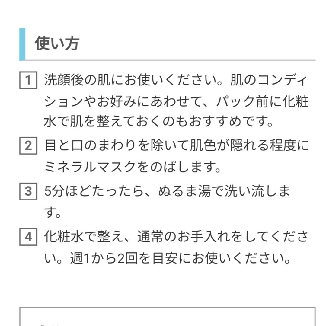 DHC(ディーエイチシー)の新品未使用品✨DHC 薬用ミネラルマスク 100g コスメ/美容のスキンケア/基礎化粧品(パック/フェイスマスク)の商品写真