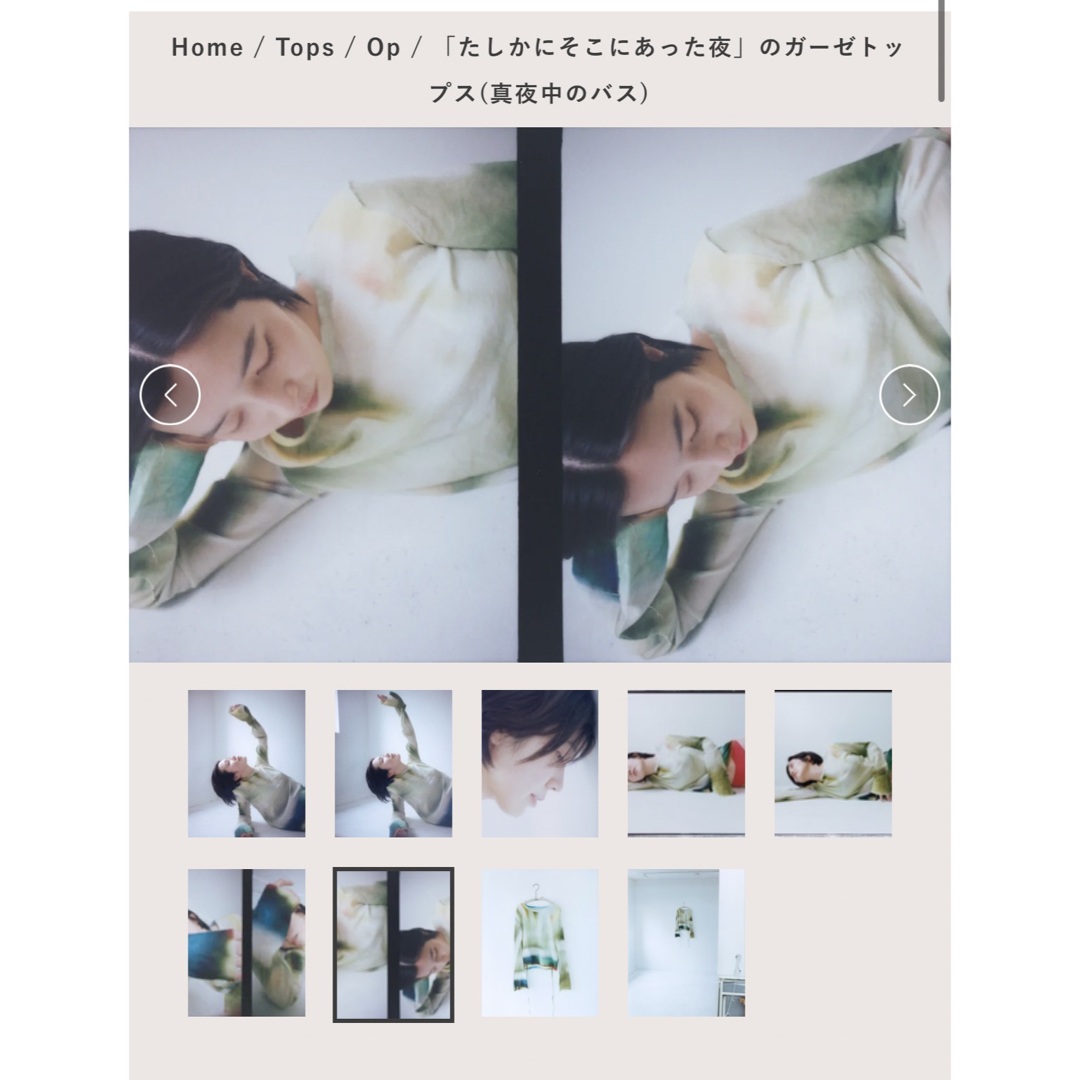 PAMM 「たしかにそこにあった夜」ガーゼトップス (真夜中のバス) PAMM 「たしかにそこにあった夜」ガーゼトップス (真夜中のバス)