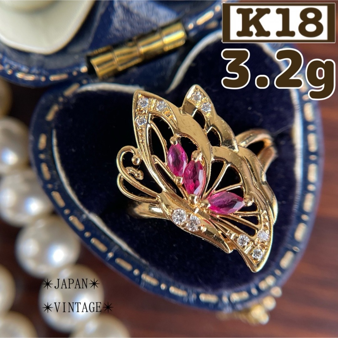 ★【昭和レトロ】K18 バタフライ 蝶 ルビー ダイヤ 3.2g 7号 ゴールド レディースのアクセサリー(リング(指輪))の商品写真