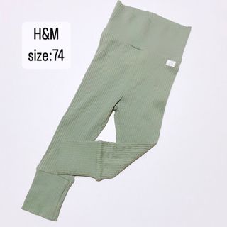 H&M - H&M   ベビースパッツ　リブ　深履き　グリーン　74cm