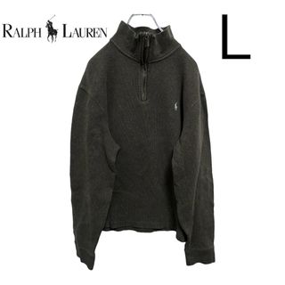 ポロラルフローレン(POLO RALPH LAUREN)の【最安値】ラルフローレン⭐︎ポロ⭐︎ハーフジップ⭐︎コットンニット⭐︎ブラウン(ニット/セーター)