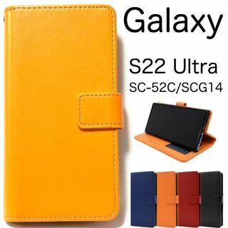 Galaxy S22 Ultra SC-52C/SCG14 カラー手帳型ケース(Androidケース)