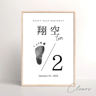 【Half Birthday】2枚セット 手形足形アート 命名書 月齢フォト (命名紙)