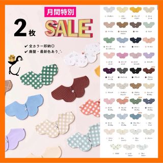 Konny - 【 月間SALE 】 コニー konny スタイ コニースタイ 2枚セット