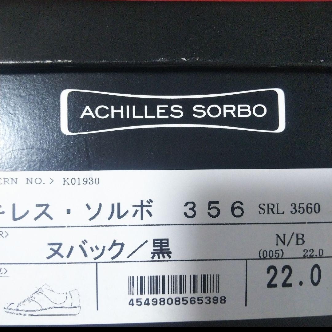 ACHILLES SORBO(アキレスソルボ)の新品18700円☆アキレスソルボ レザースニーカー ヌバック 本革 黒 22cm レディースの靴/シューズ(スニーカー)の商品写真