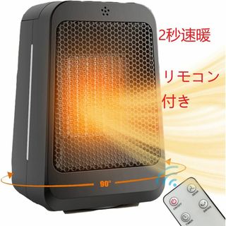 1200Wヒーター 小型 ファンヒーター セラミックヒーター 電気ストーブ(電気ヒーター)