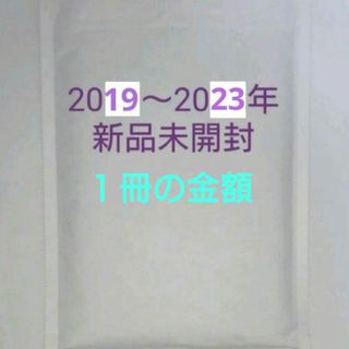 オーラル イヤーブック 2019 2020 2021 2022 2023 写真集(アイドルグッズ)