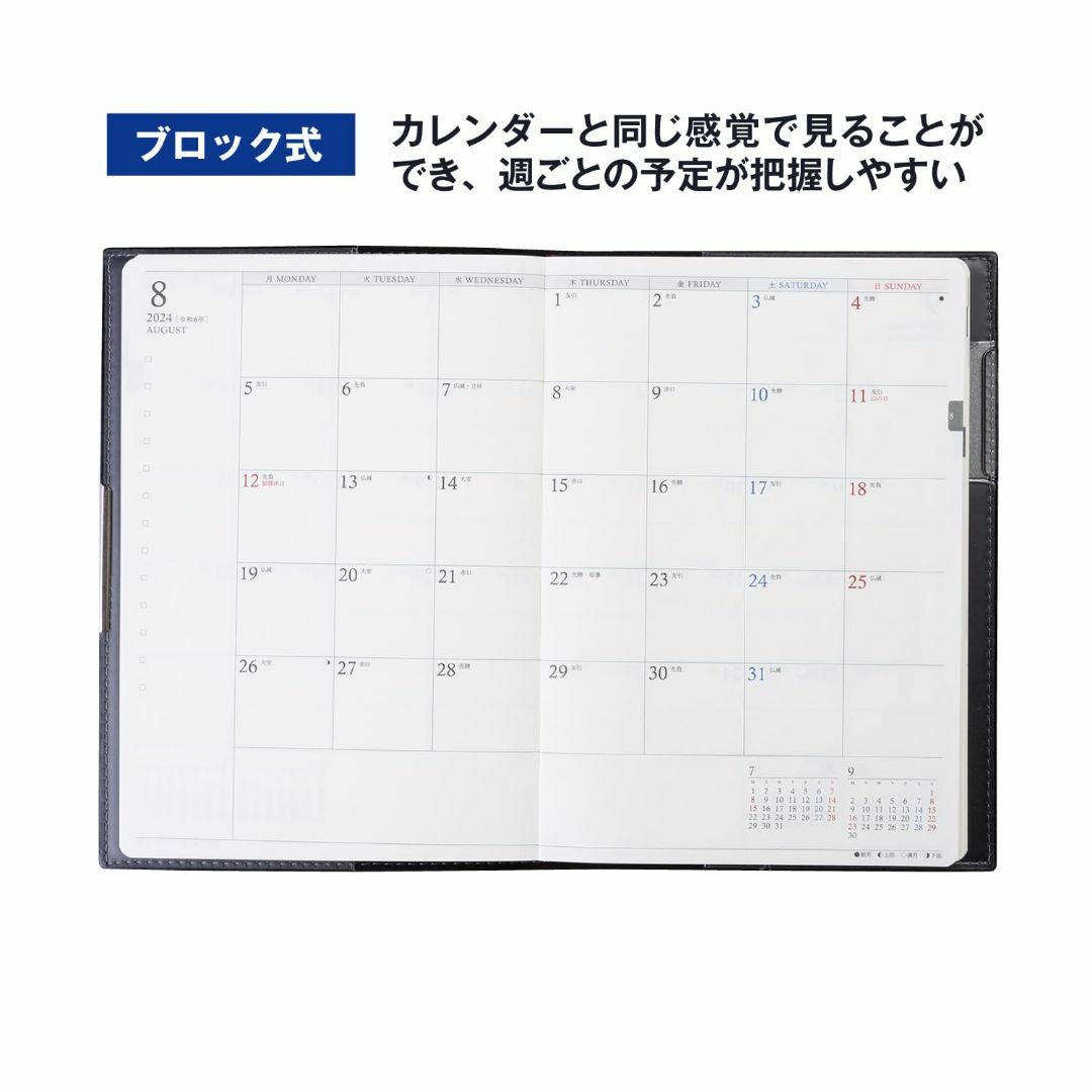 高橋 手帳 2024年 4月始まり B6 ウィークリー ティーズディレクションダ その他のその他(その他)の商品写真