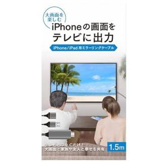 iPhone/iPad用HDMI端子ミラーリングケーブル ブラック UDC2-I(バッテリー/充電器)