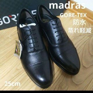 新品20900円☆madras マドラス ゴアテックス GORE-TEX防水革靴