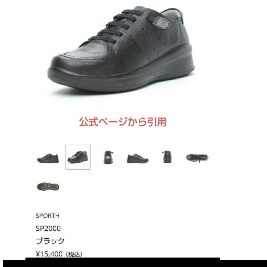 MOONSTAR (ムーンスター)の新品15400円☆MOON STAR ムーンスター 厚底レザースリッポン 黒22 レディースの靴/シューズ(スニーカー)の商品写真