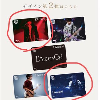 ラルクアンシエル(L'Arc～en～Ciel)のラルカード　利用特典(ミュージシャン)