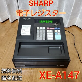 シャープ(SHARP)のSHARP 電子レジスター XE-A147 PC連携 インボイス対応(OA機器)