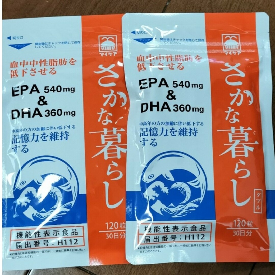 マイケア  さかな暮らしダブル