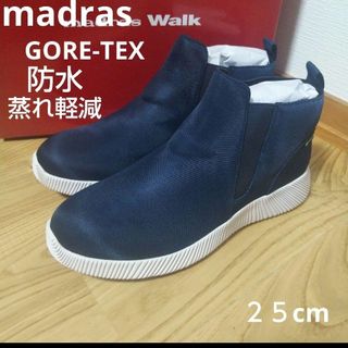 マドラス(madras)の新品18700円☆madras マドラス ゴアテックスサイドゴアブーツ ネイビー(ブーツ)