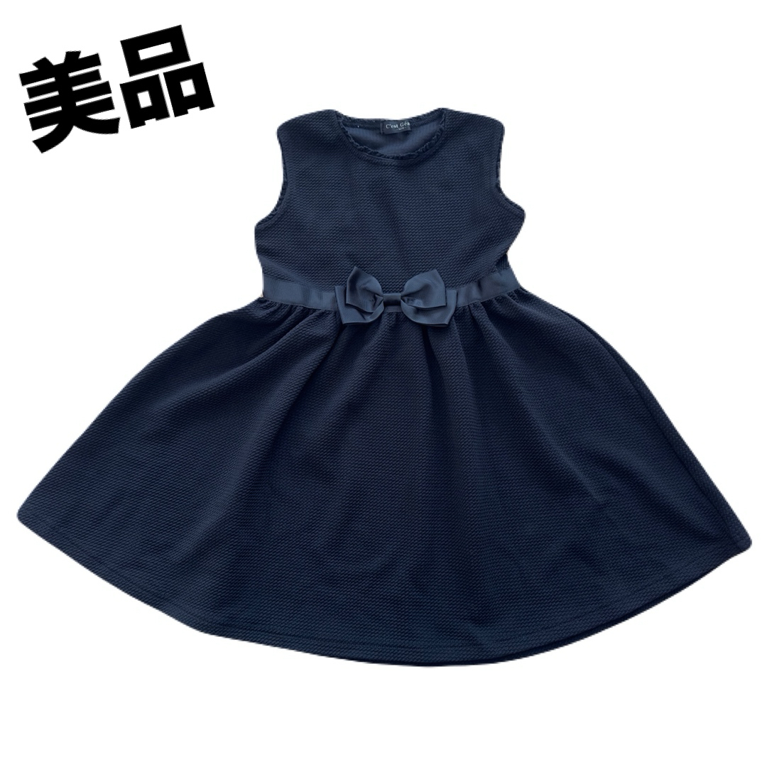 西松屋(ニシマツヤ)のC'est Geant  120 フォーマル キッズ/ベビー/マタニティのキッズ服女の子用(90cm~)(ドレス/フォーマル)の商品写真