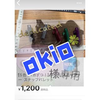 akio 様 専用出品  メタル スナッフバレット(タバコグッズ)