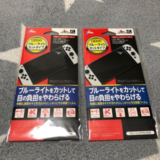 switch 有機EL 保護フィルム　2枚セット