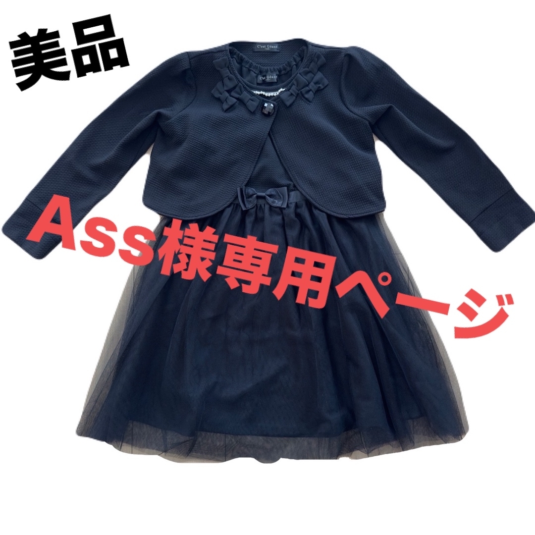 西松屋(ニシマツヤ)のC'est Geant 130 フォーマル ドレス キッズ/ベビー/マタニティのキッズ服女の子用(90cm~)(ドレス/フォーマル)の商品写真